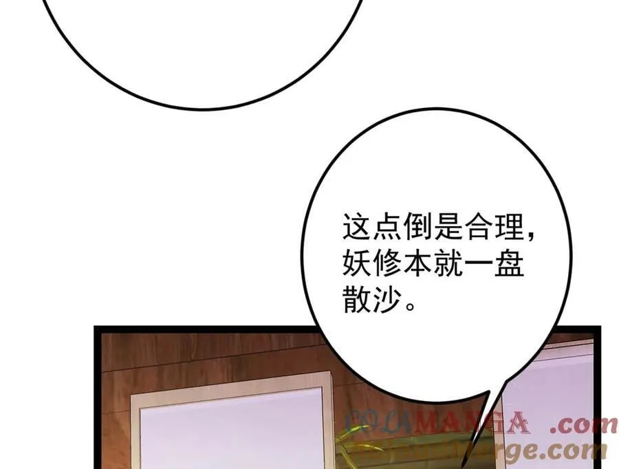 480 天道惩罚杀生之梦72