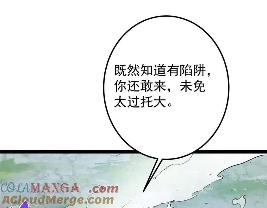 472 我可太喜欢陷阱了！68