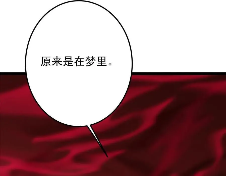 480 天道惩罚杀生之梦173