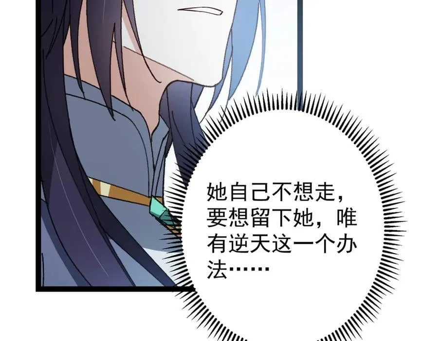 477 让我助你逆天而行！115