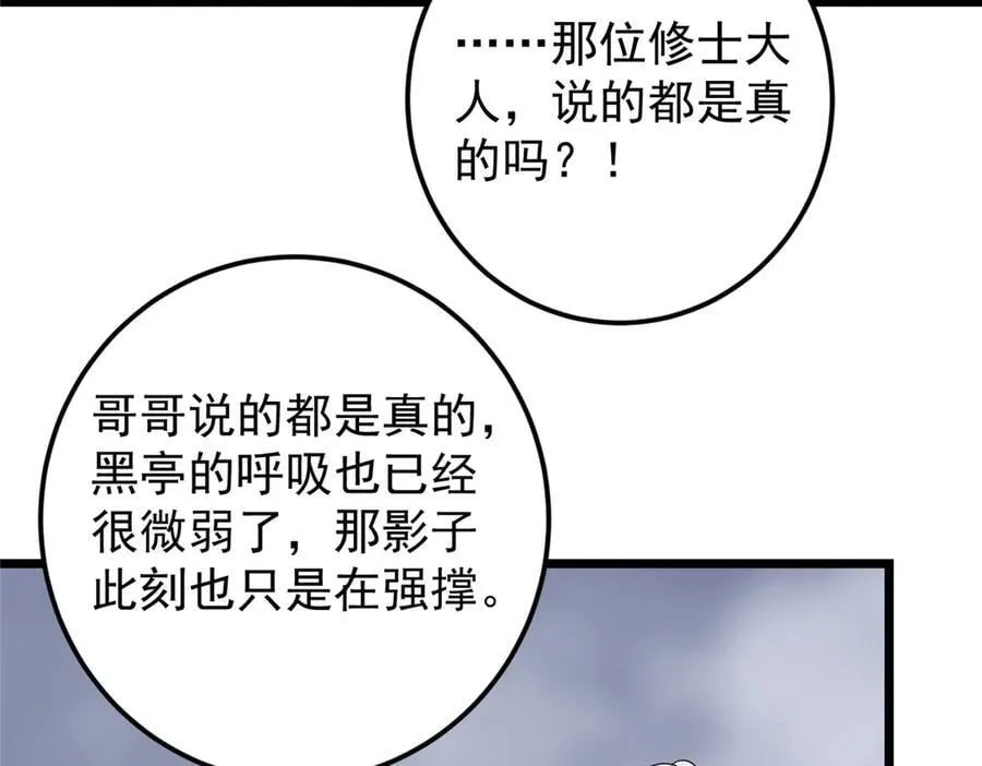 478 最后一战让为师来！73