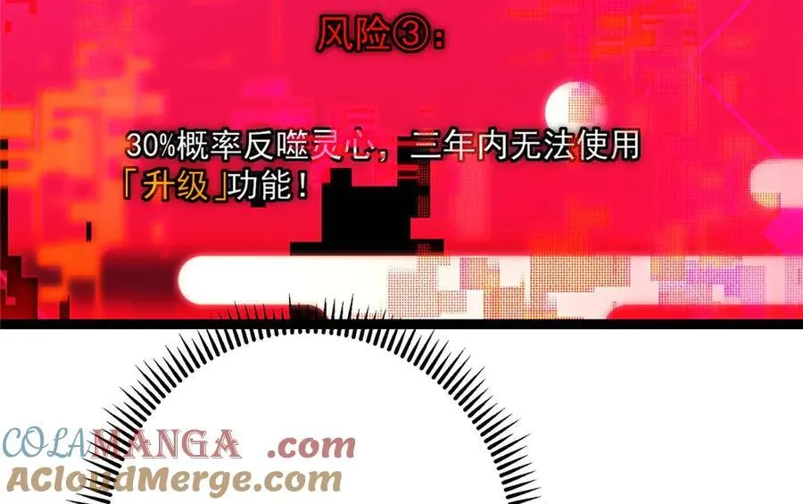 480 天道惩罚杀生之梦132