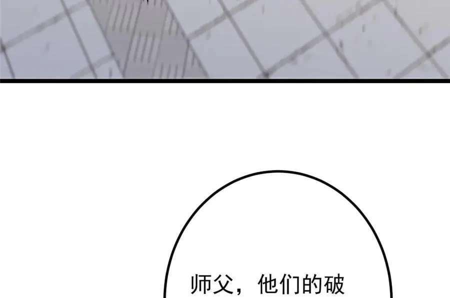 470 隐匿在符咒之下！142
