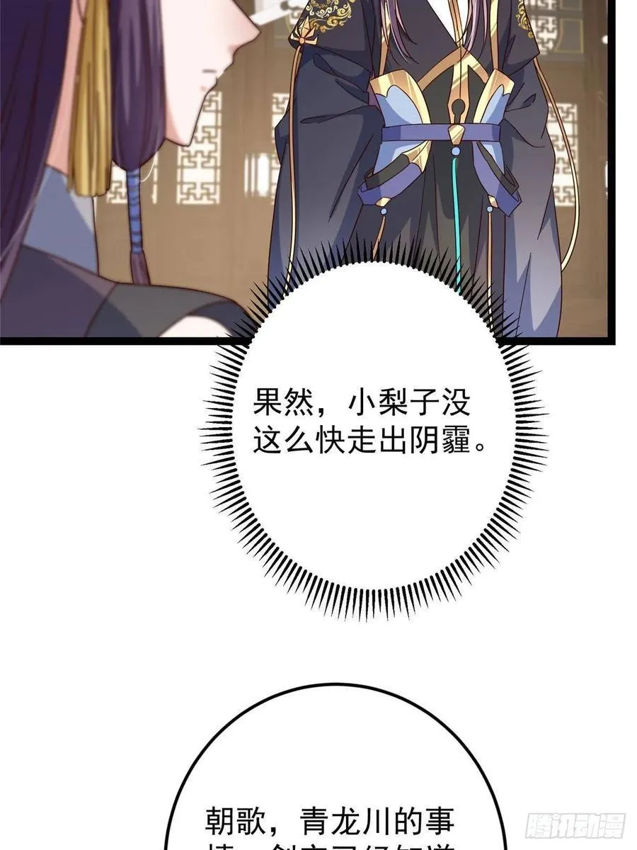 481 公子越来越迷人64