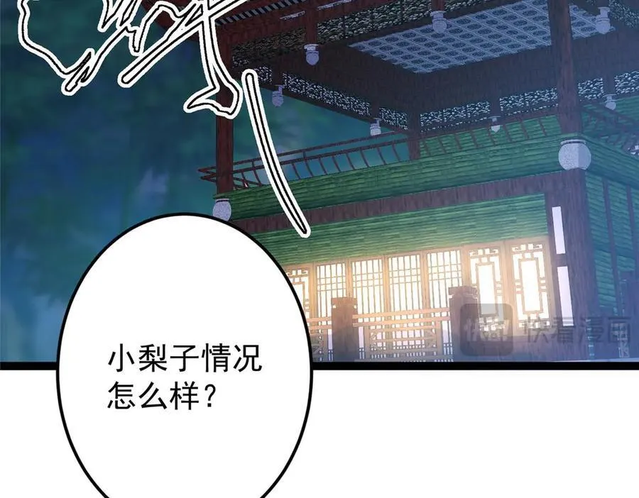480 天道惩罚杀生之梦13