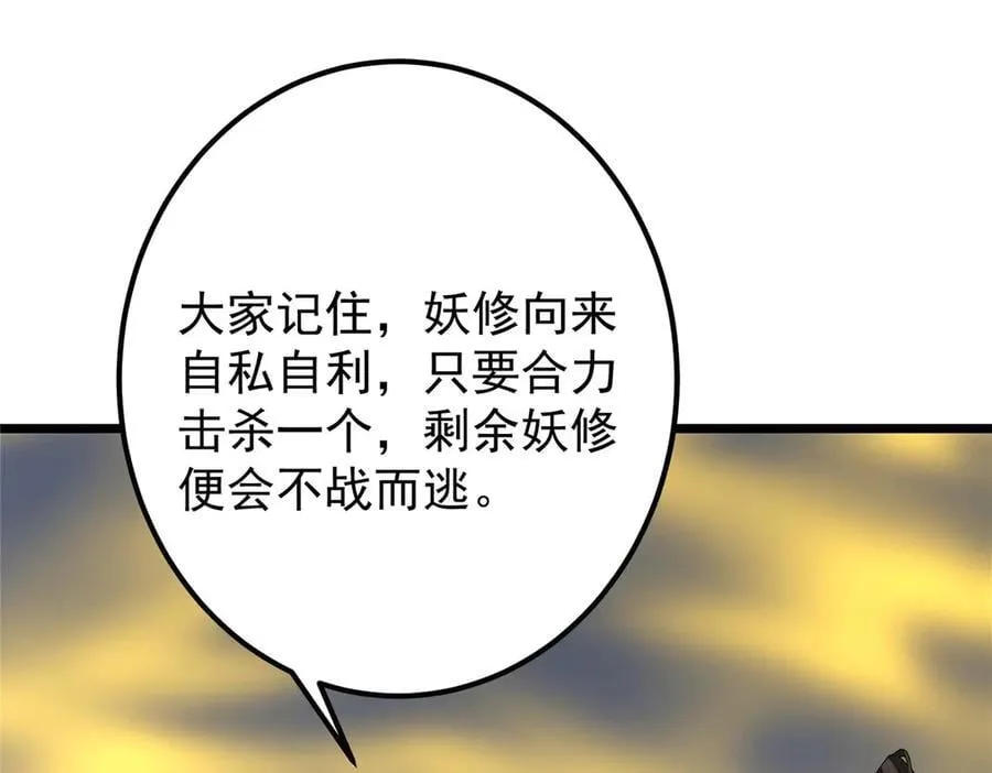 470 隐匿在符咒之下！159