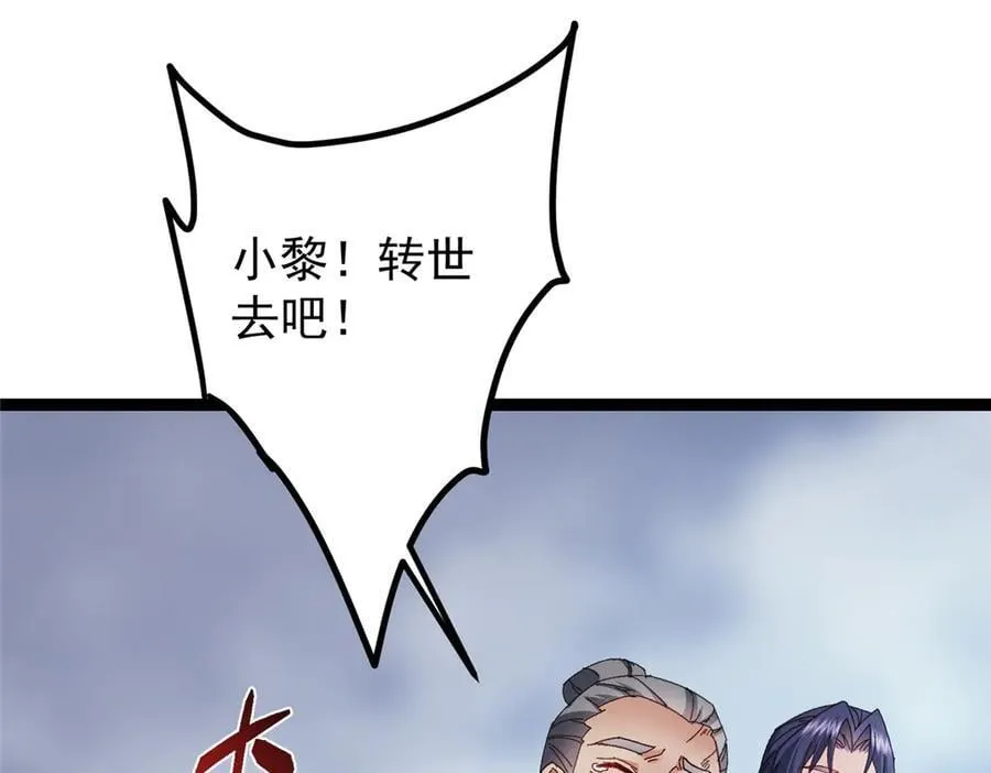 477 让我助你逆天而行！85