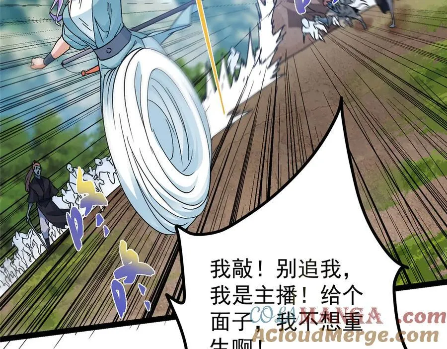 475 放我一马我是主播！60
