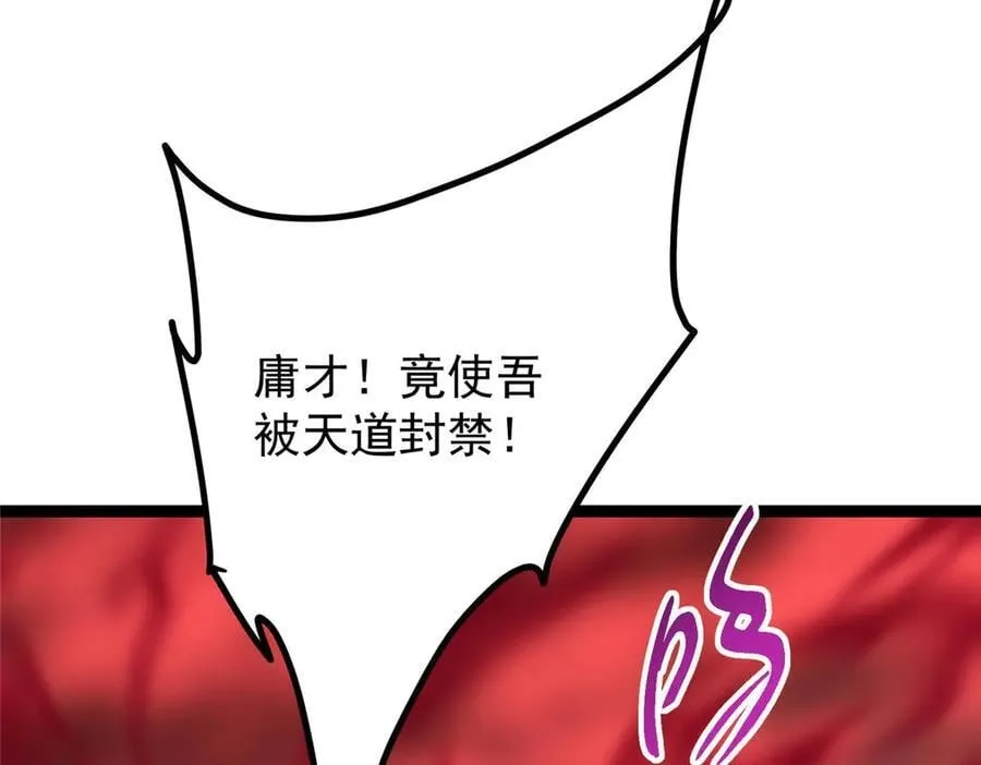480 天道惩罚杀生之梦161