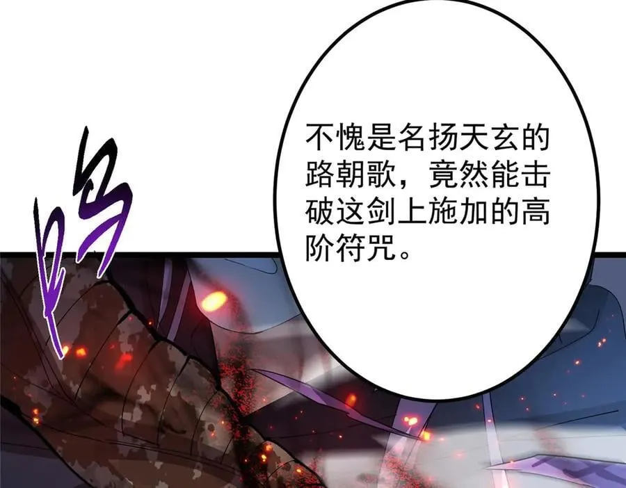 470 隐匿在符咒之下！173