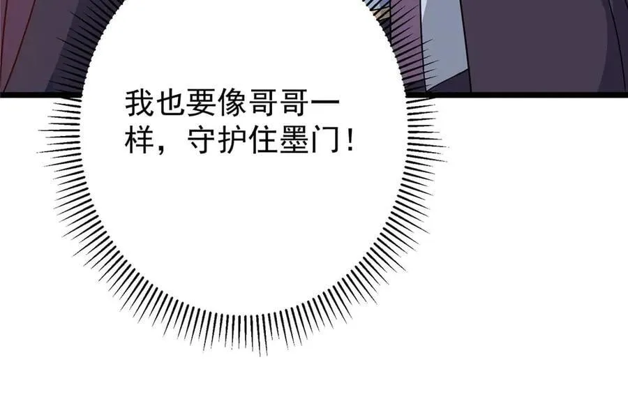 470 隐匿在符咒之下！158