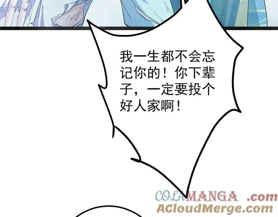 477 让我助你逆天而行！88