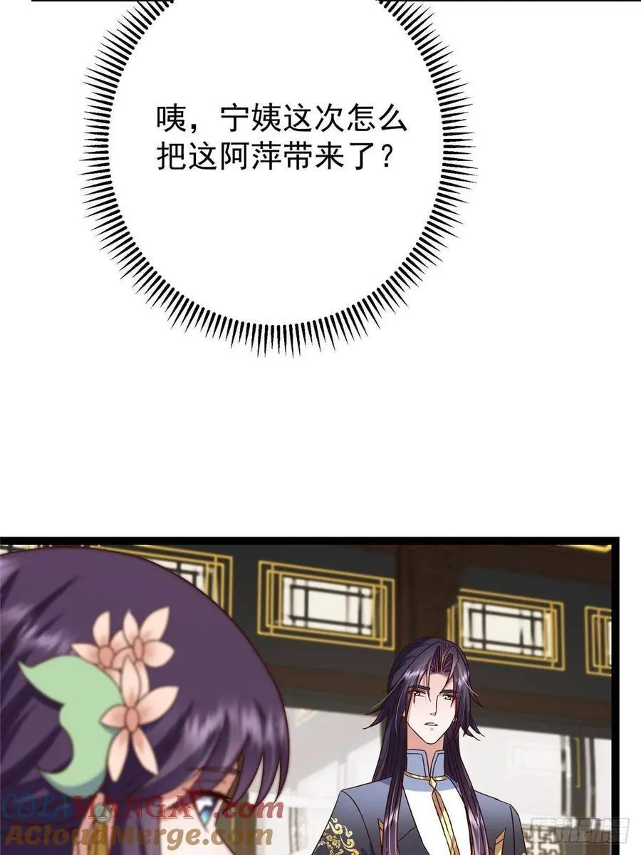 481 公子越来越迷人63