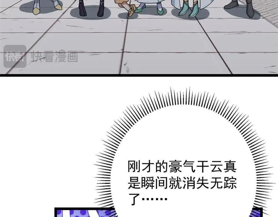 470 隐匿在符咒之下！137