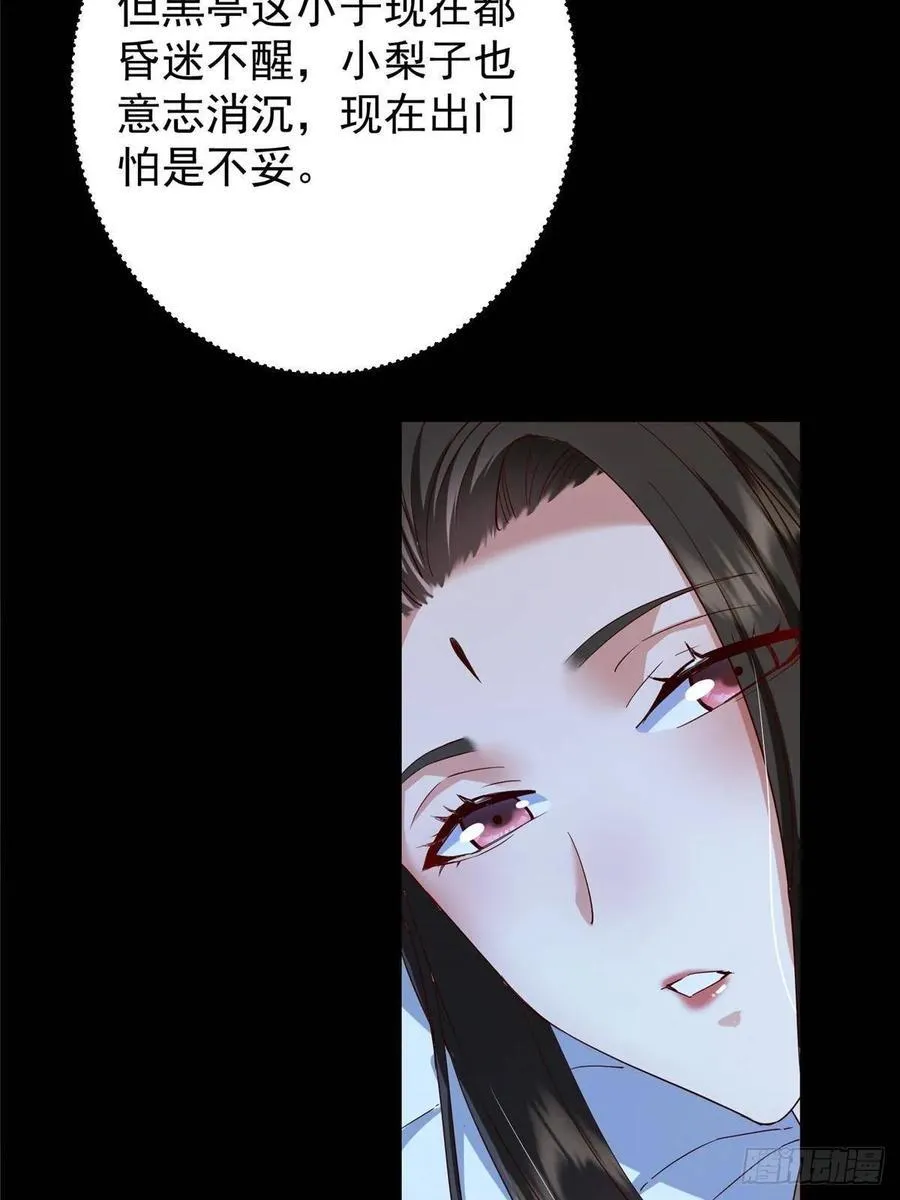 481 公子越来越迷人7