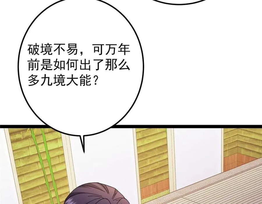480 天道惩罚杀生之梦34