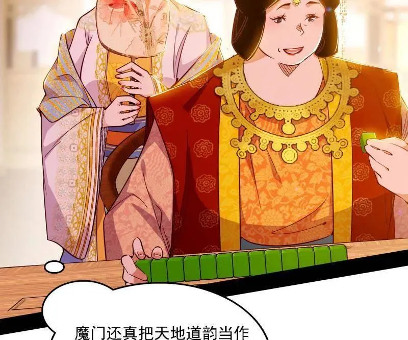 第553话 来自心魔宗的邀请97
