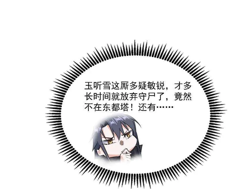 第550话 召灵附体与避不开的故人18
