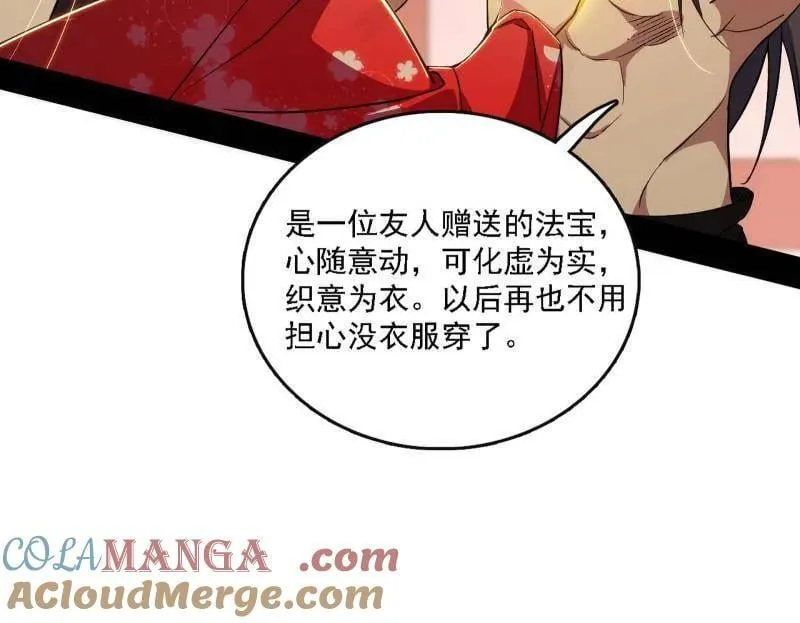 第551话 魔情宗的客人96