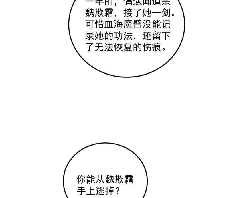 第552话 大惊喜与第二次人生演变14