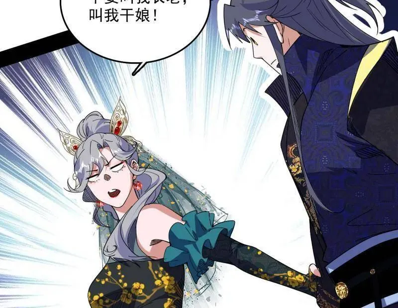 第553话 来自心魔宗的邀请10