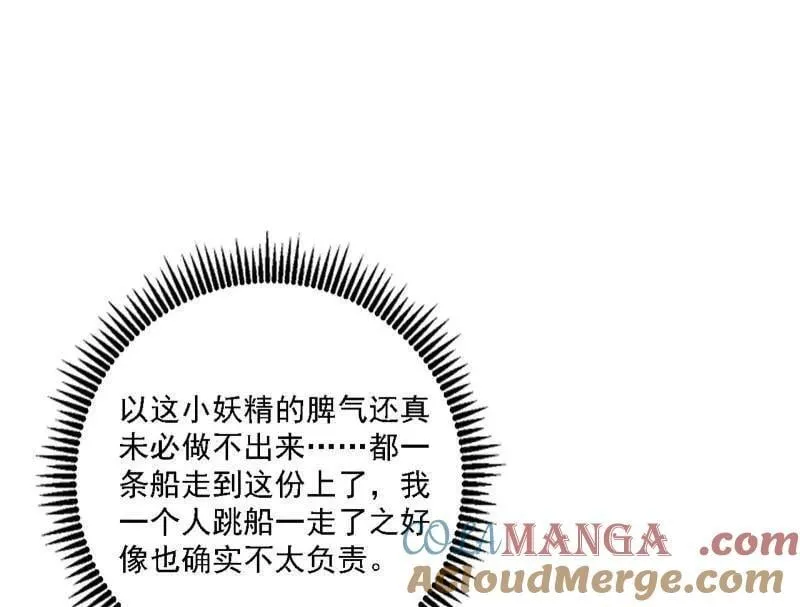 第545话 无余涅槃与羽衣精之死84