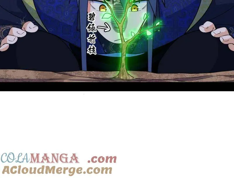 第551话 魔情宗的客人68