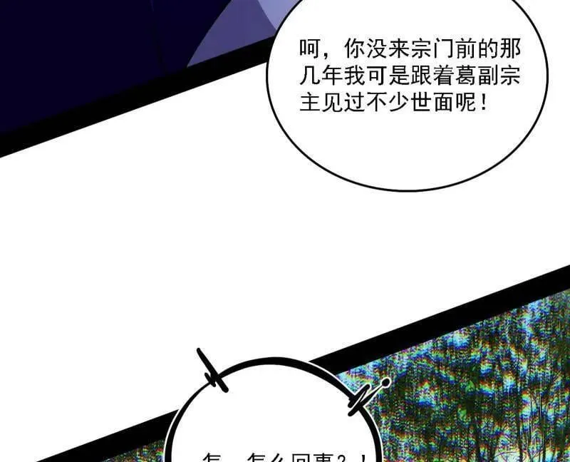 第557话 肆无忌惮的谢焱9