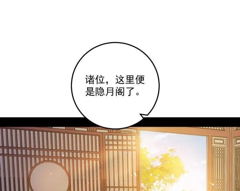 第554话 再见葛异38