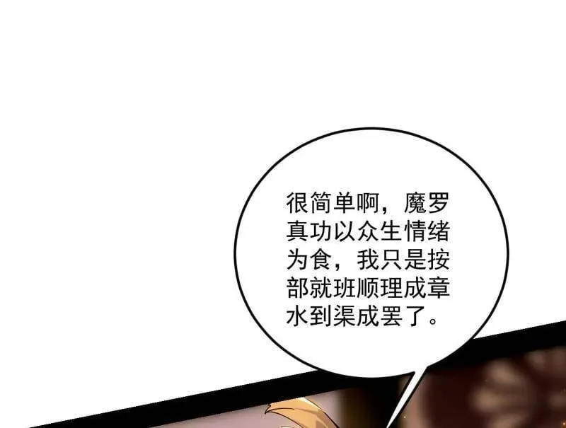 第552话 大惊喜与第二次人生演变29
