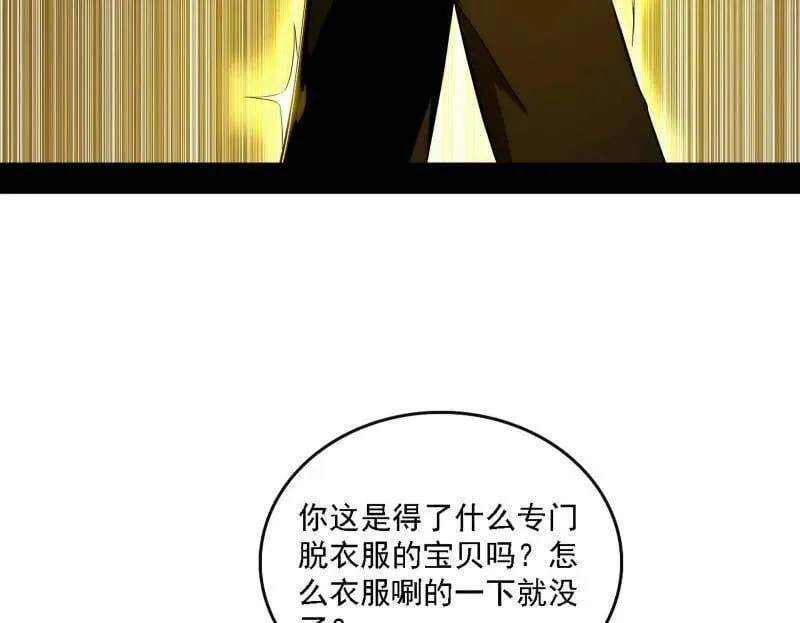 第551话 魔情宗的客人94