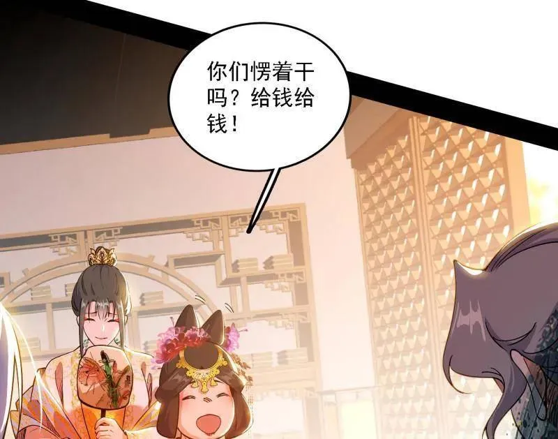 第553话 来自心魔宗的邀请71