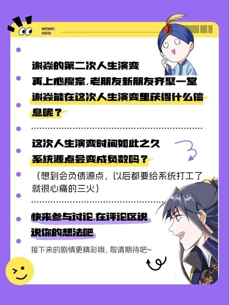 第557话 肆无忌惮的谢焱133
