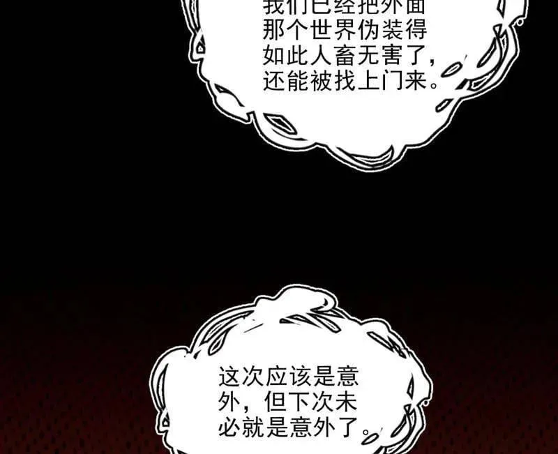 第549话 维度魔神、虚妄魔神与主世界群雄114