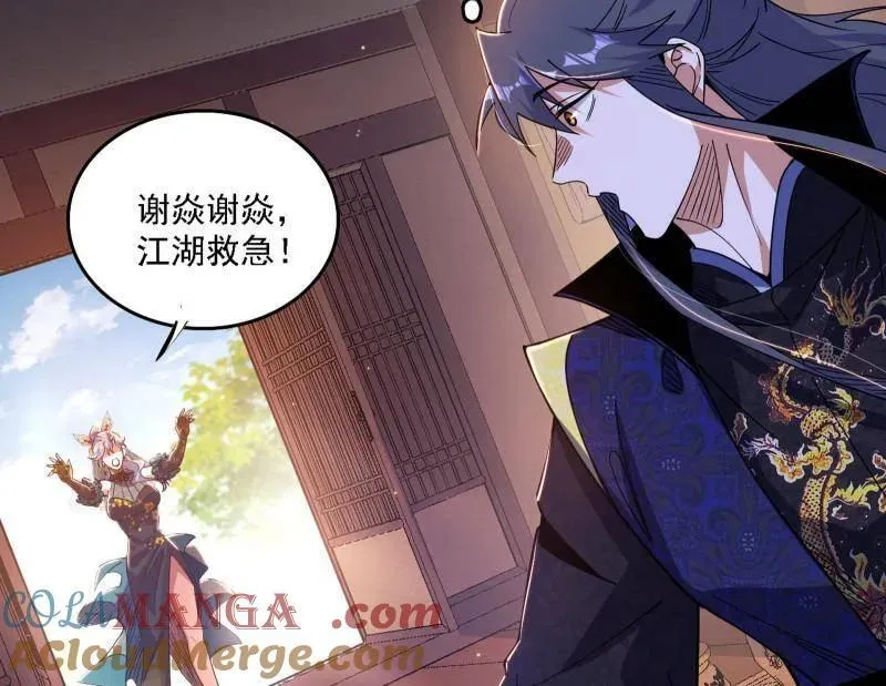 第553话 来自心魔宗的邀请8