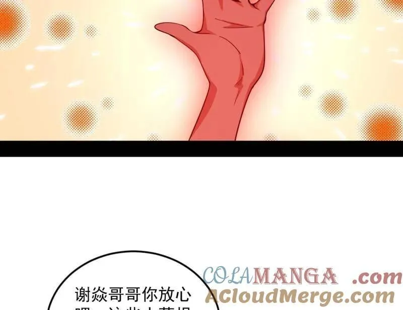 第549话 维度魔神、虚妄魔神与主世界群雄4