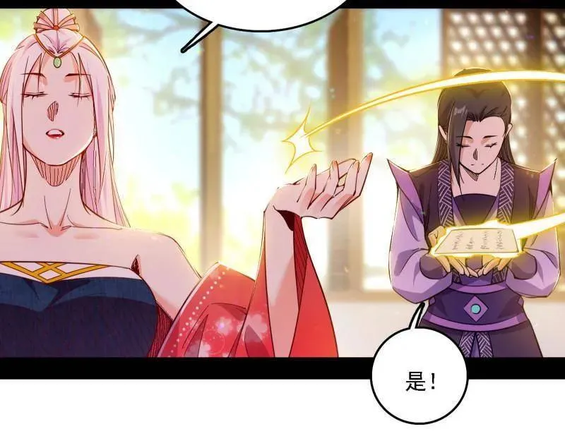 第553话 来自心魔宗的邀请79