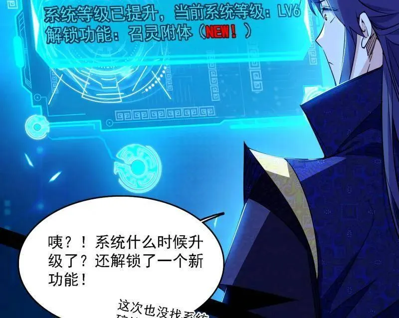 第550话 召灵附体与避不开的故人35