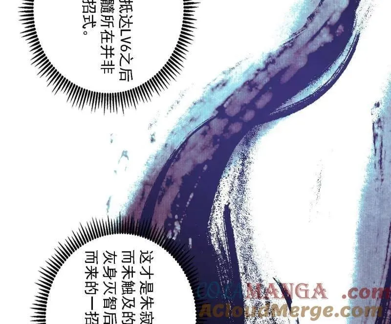 第545话 无余涅槃与羽衣精之死12