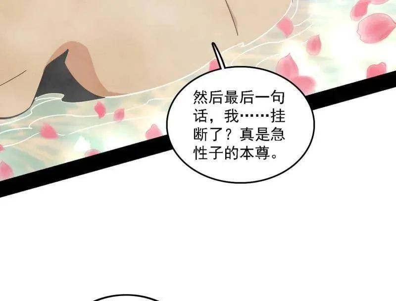 第550话 召灵附体与避不开的故人102