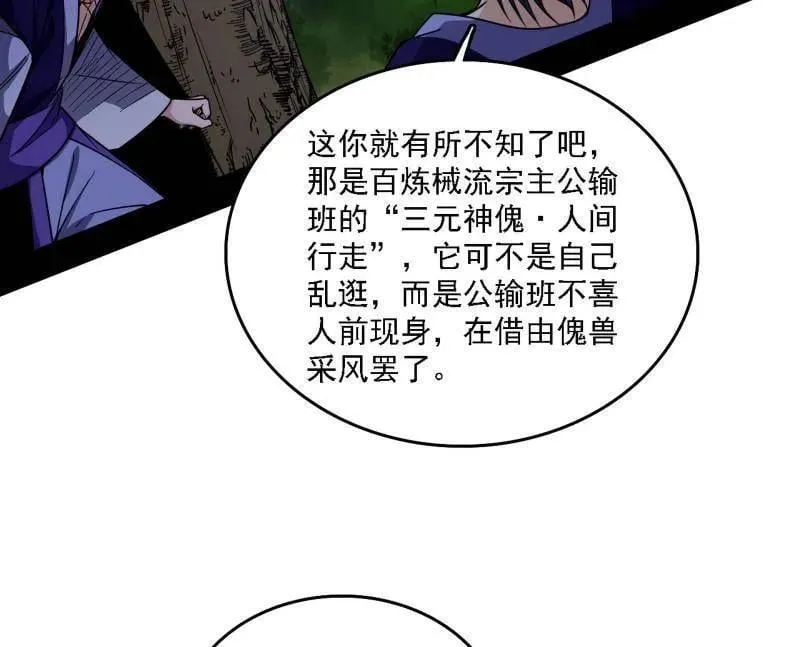 第557话 肆无忌惮的谢焱7