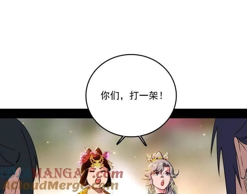 第553话 来自心魔宗的邀请52