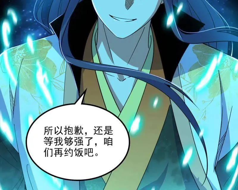 第549话 维度魔神、虚妄魔神与主世界群雄93