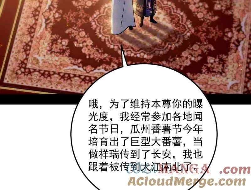 第552话 大惊喜与第二次人生演变24