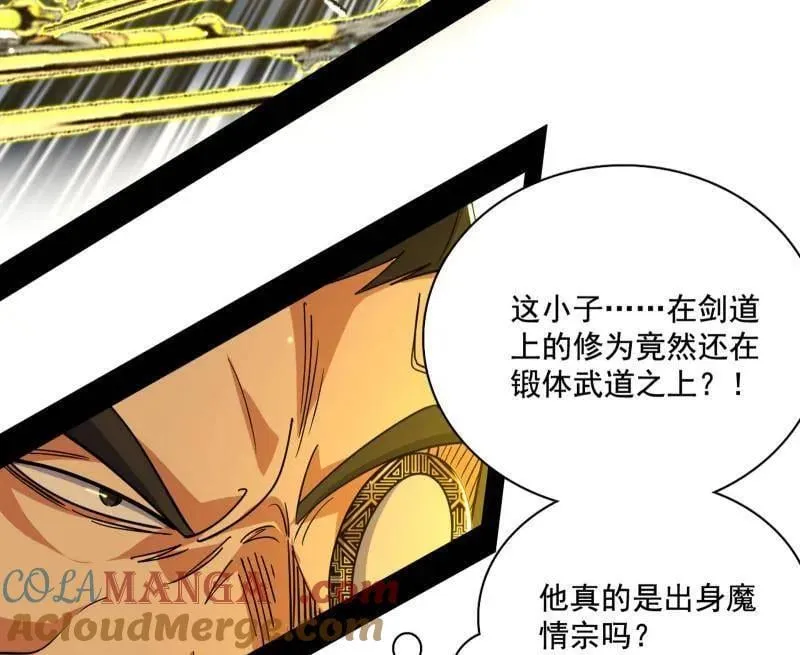 第557话 肆无忌惮的谢焱124