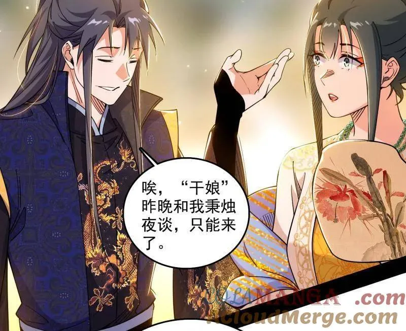 第553话 来自心魔宗的邀请48