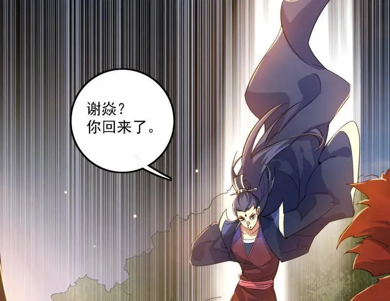 第551话 魔情宗的客人6