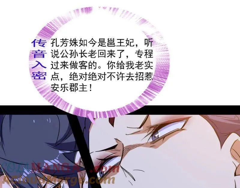 第551话 魔情宗的客人24
