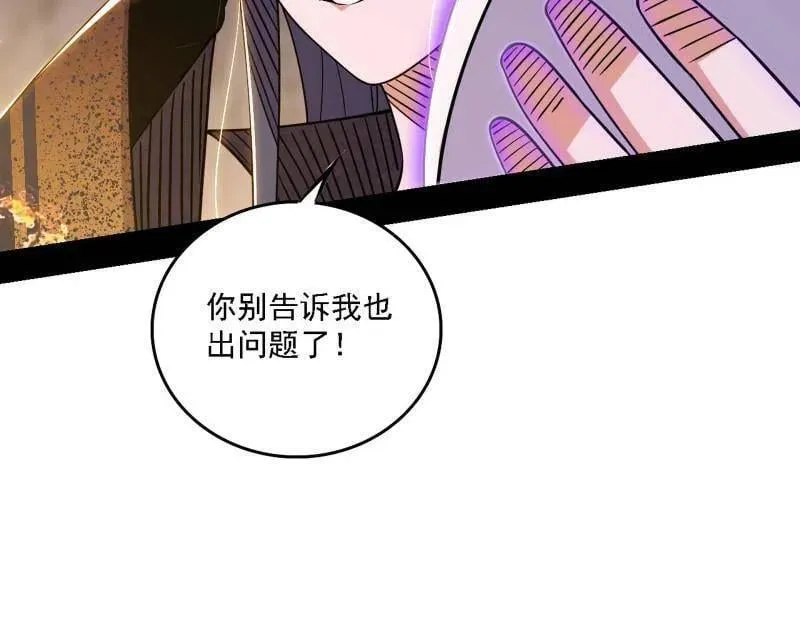 第550话 召灵附体与避不开的故人97