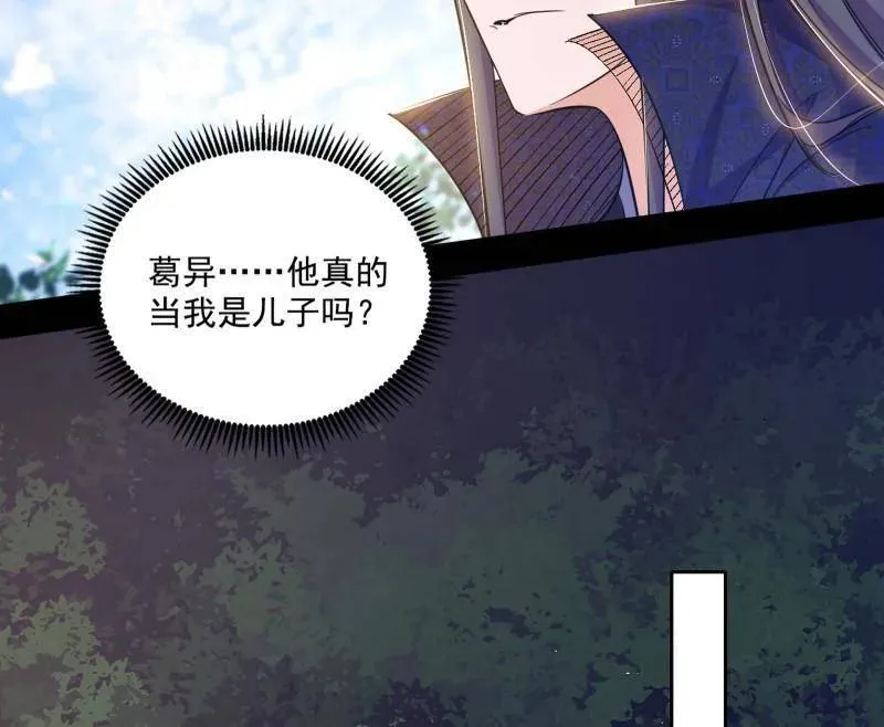 第555话 父子相认13